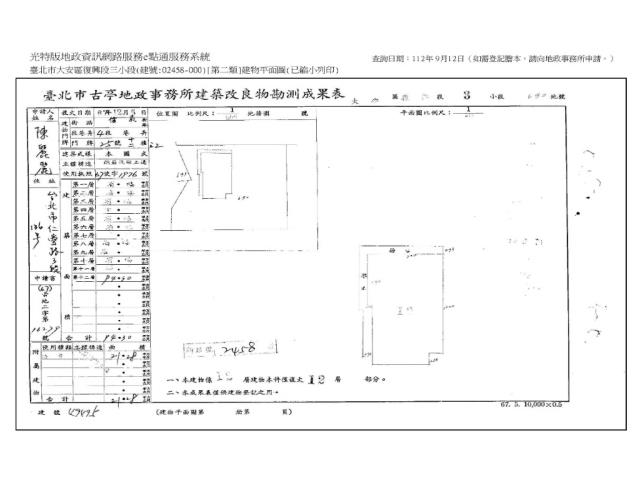 台北大樓拍賣-13