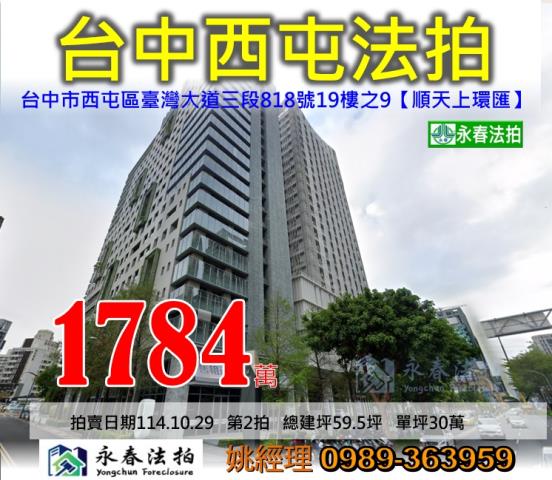台中法拍大樓-1