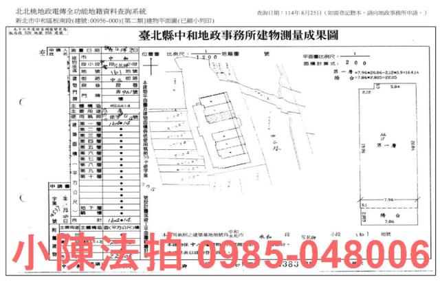 中和一樓拍賣-9