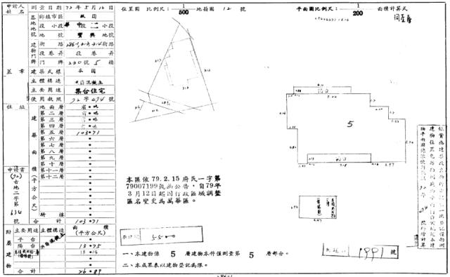 萬華公寓法拍-5