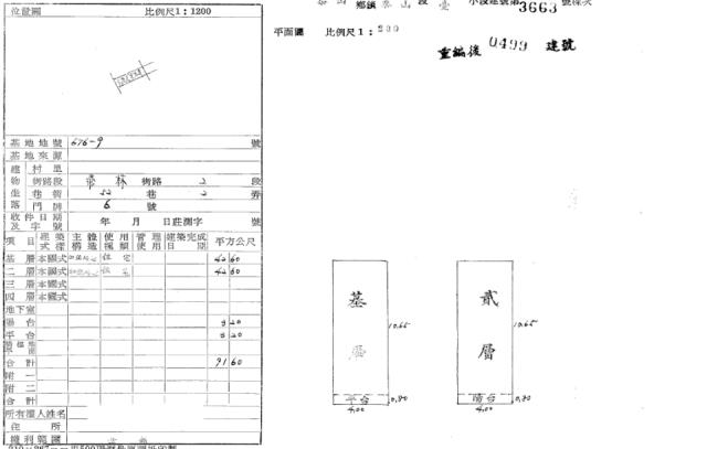 泰山拍賣透天-5