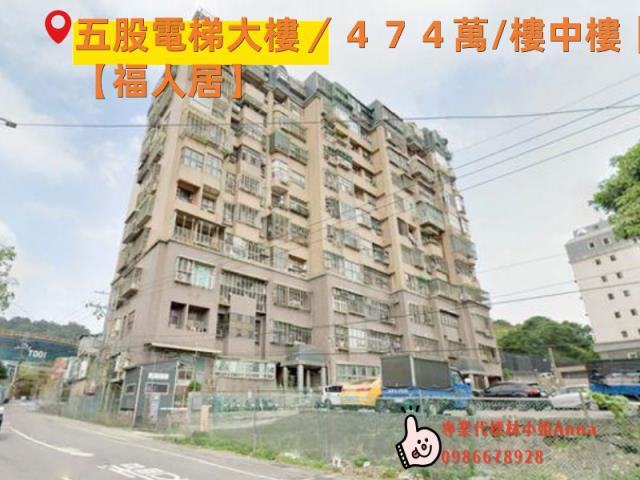 五股法拍大樓-1
