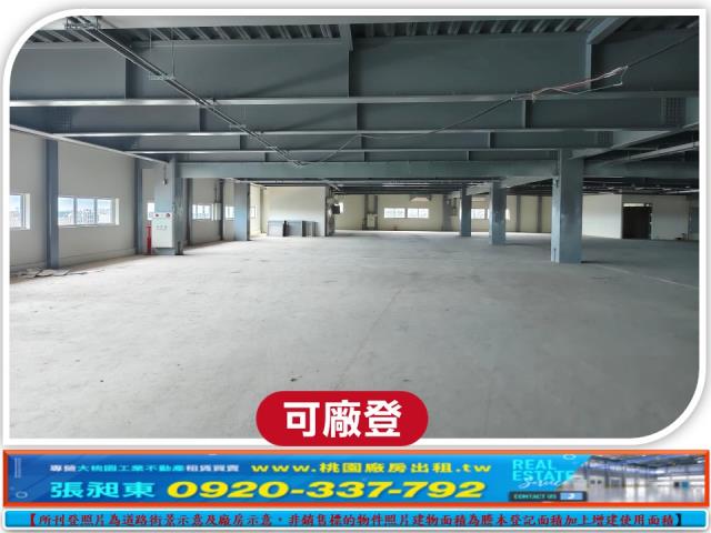 楊梅廠房-1