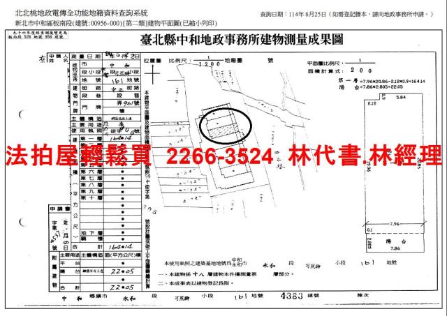 新北中和店面法拍-14