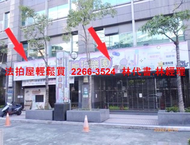 新北中和店面法拍-2
