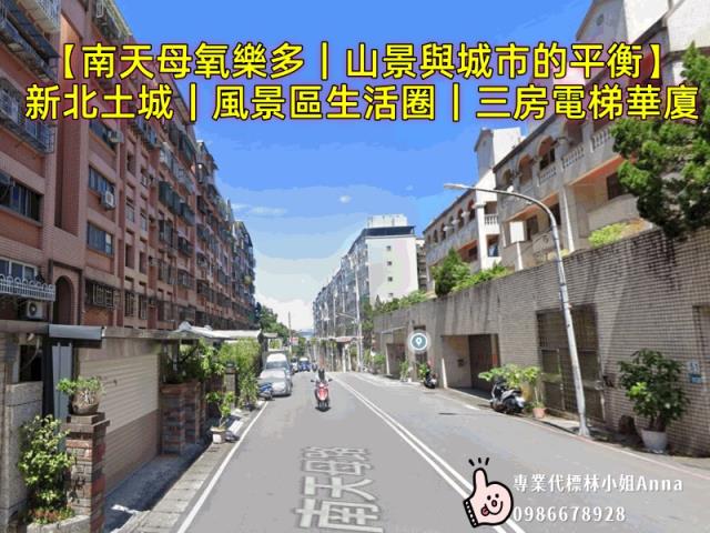 土城法拍華廈-1