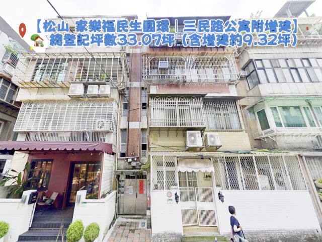 松山公寓法拍-1