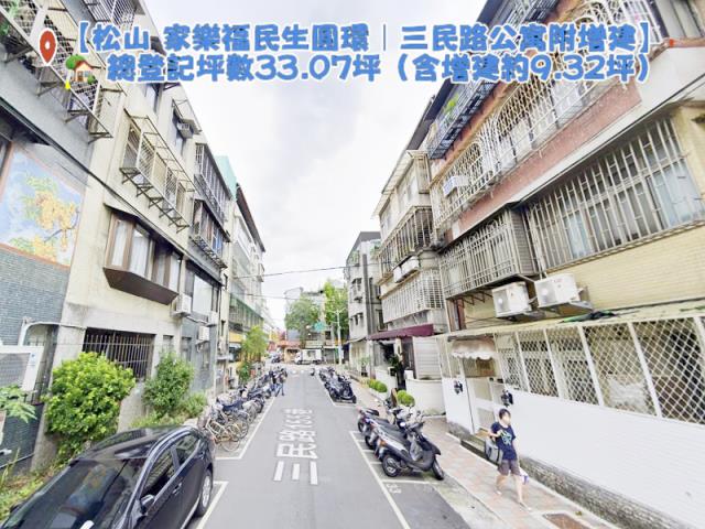 松山公寓法拍-2