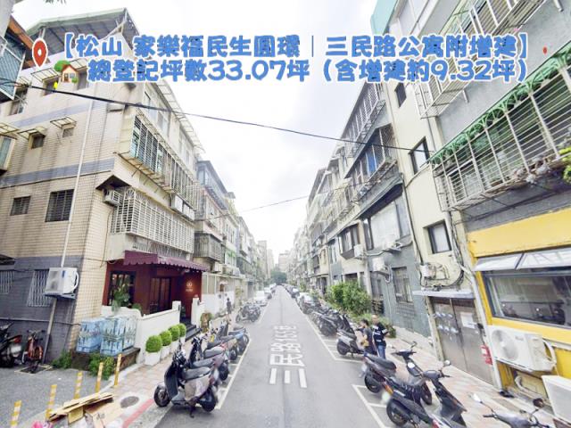 松山公寓法拍-3