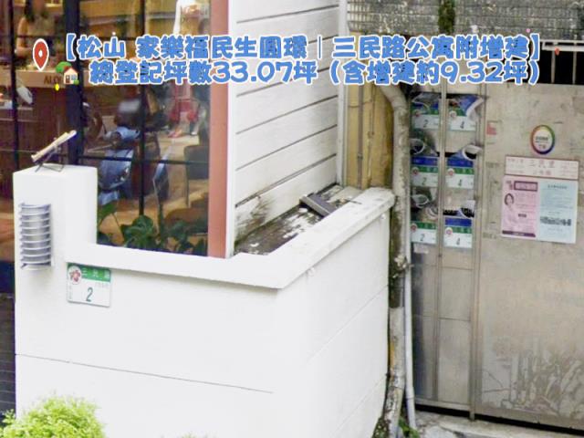 松山公寓法拍-5