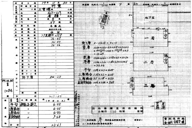 新竹竹東法拍透天-5