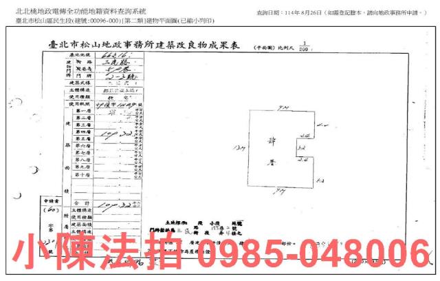 台北松山公寓法拍-10