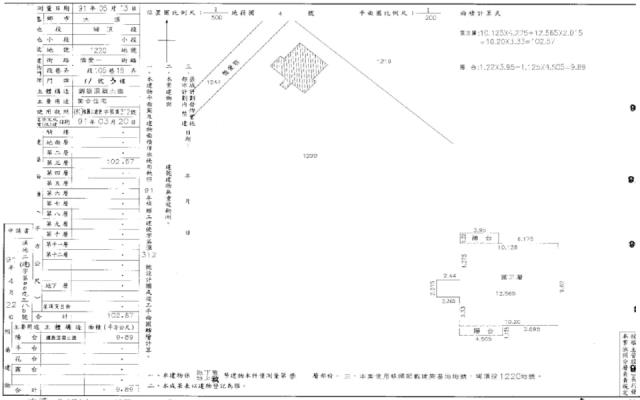 桃園大溪拍賣華廈-5