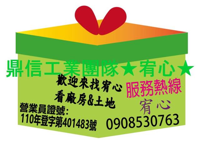 台南新市廠房-2