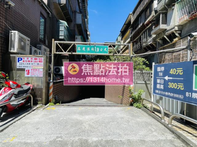 新北中和大樓法拍-8