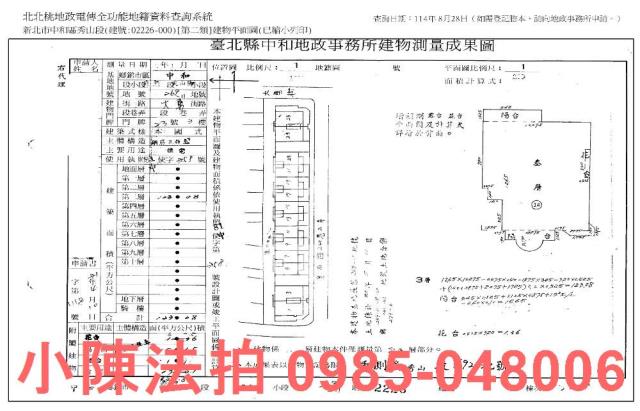 中和大樓法拍-8