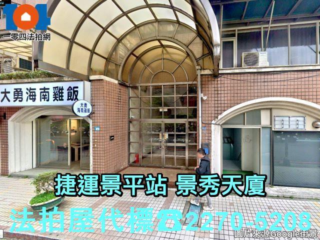 中和法拍大樓-2