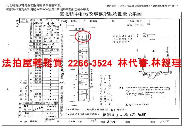 新北中和大樓拍賣-15
