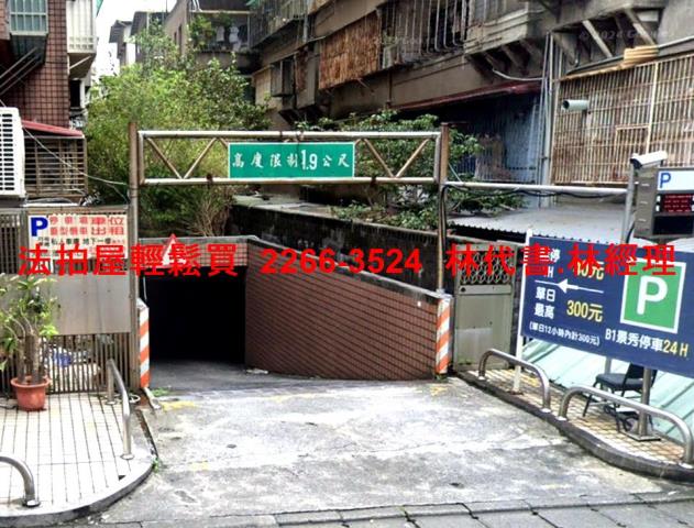 新北中和大樓拍賣-8