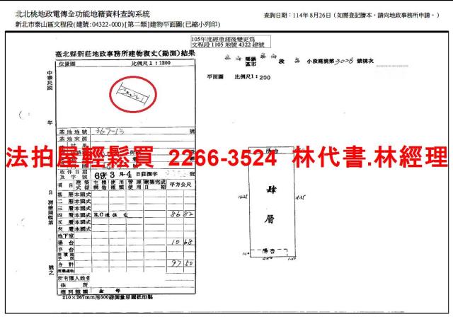 新北泰山法拍公寓-13