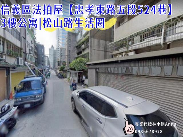 信義區拍賣公寓-4