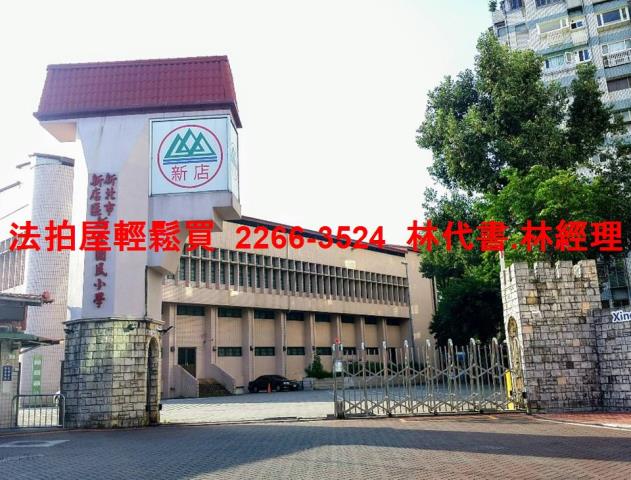 新北新店公寓拍賣-10