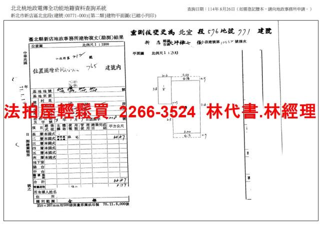 新北新店公寓拍賣-13