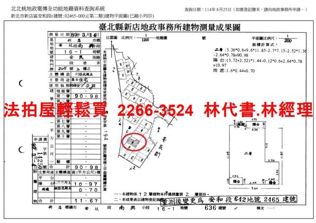 新店大樓法拍-13