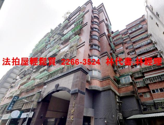 新店大樓法拍-1