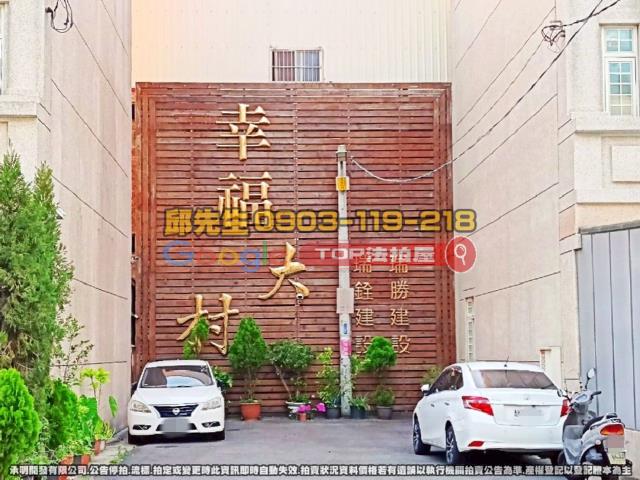 承明法拍｜彰化大村鄉