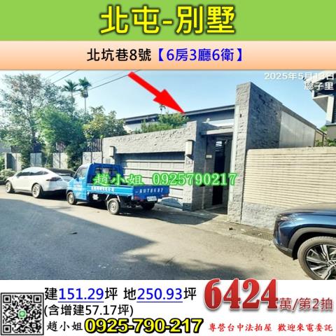 台中北屯拍賣別墅-1
