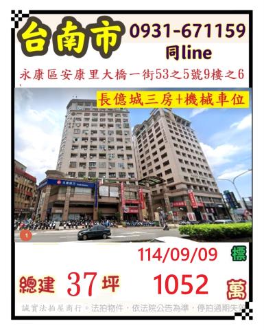 永康大樓法拍-1