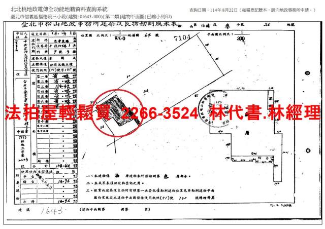 台北信義區法拍華廈-12