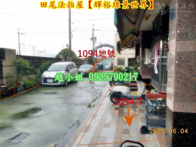 田尾拍賣透天-5