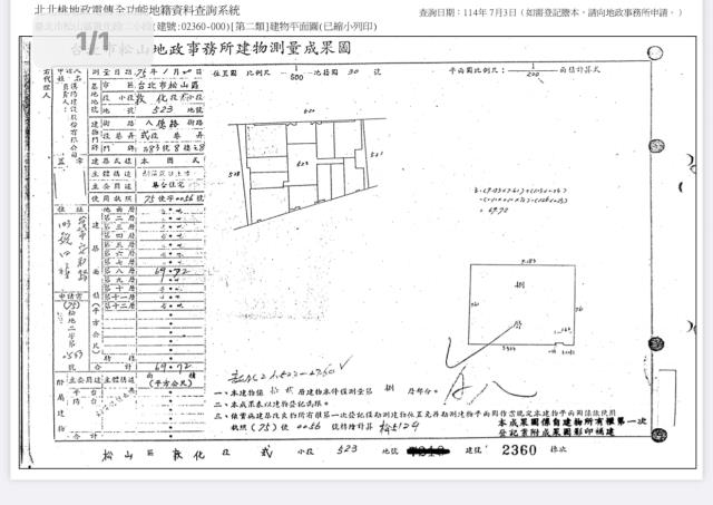 台北松山大樓法拍-13