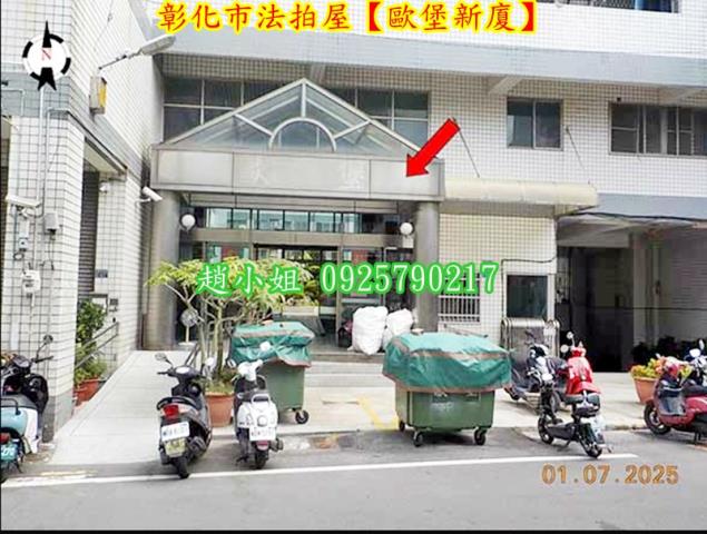 彰化彰化市拍賣華廈-2