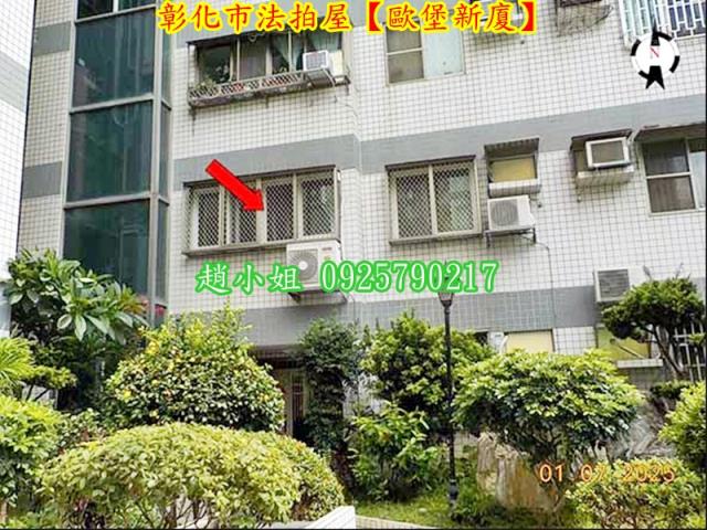 彰化彰化市拍賣華廈-4