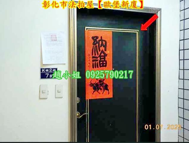 彰化彰化市拍賣華廈-5