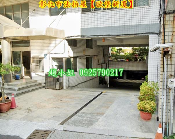 彰化彰化市拍賣華廈-6