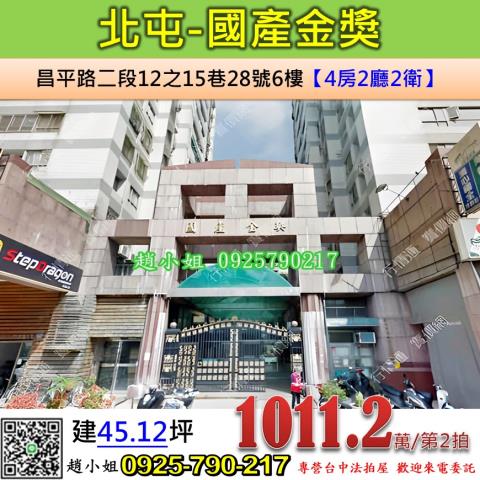台中法拍大樓-1
