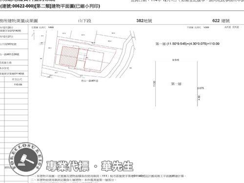 桃園法拍華廈-14