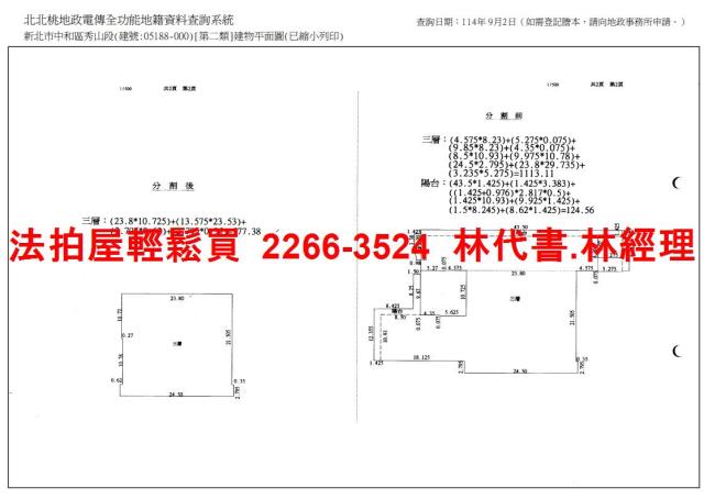中和法拍大樓-11