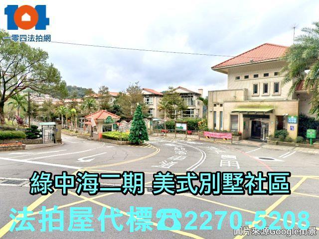 新店透天法拍-2