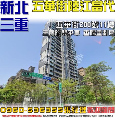 新北法拍大樓-1