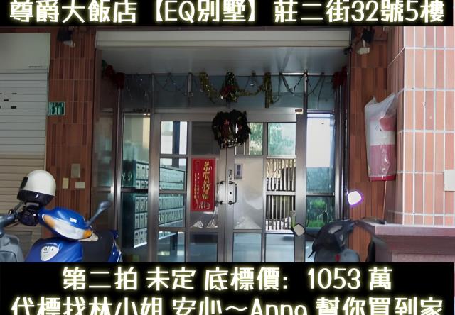 桃園桃園區拍賣華廈-4