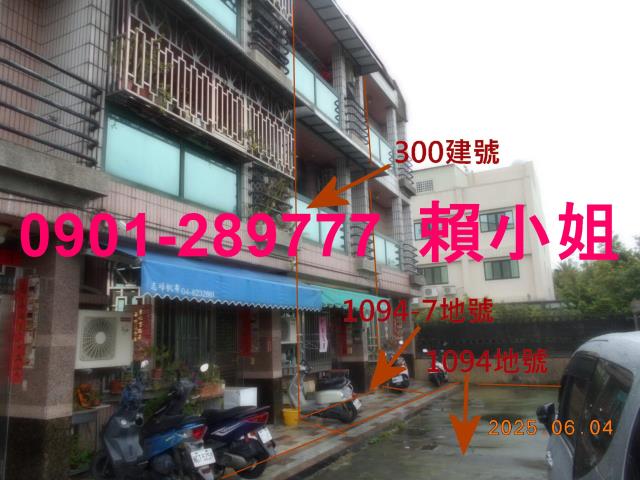 彰化田尾拍賣透天-4