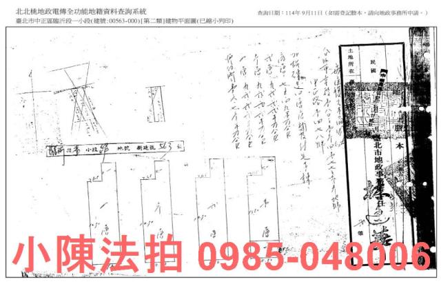 台北透天法拍-7