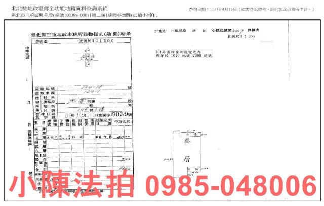 新北三重公寓法拍-8