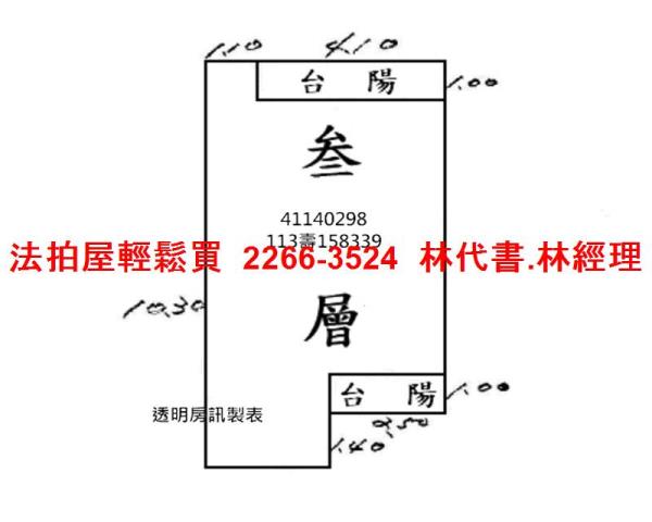 新北三重公寓法拍-10