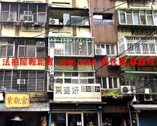 新北三重公寓法拍-1